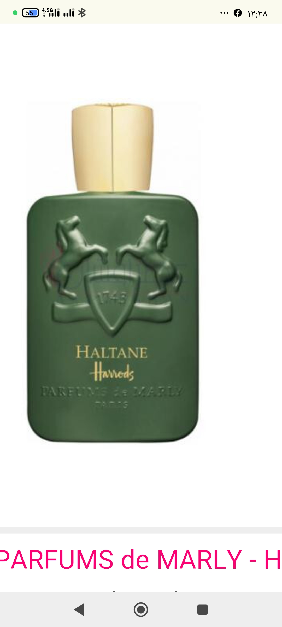 مارلی هالتان